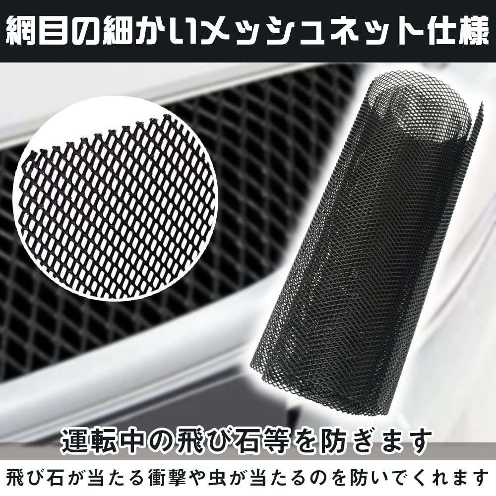 Amazon.co.jp: フロントグリル用 メッシュネット 細かい網目 カット